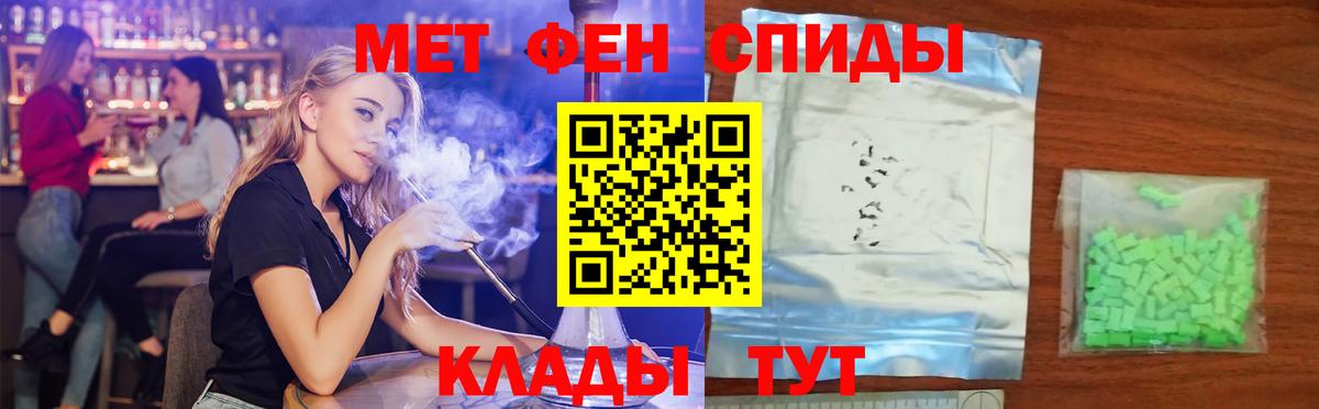 АМФЕТАМИН 97% Бийск