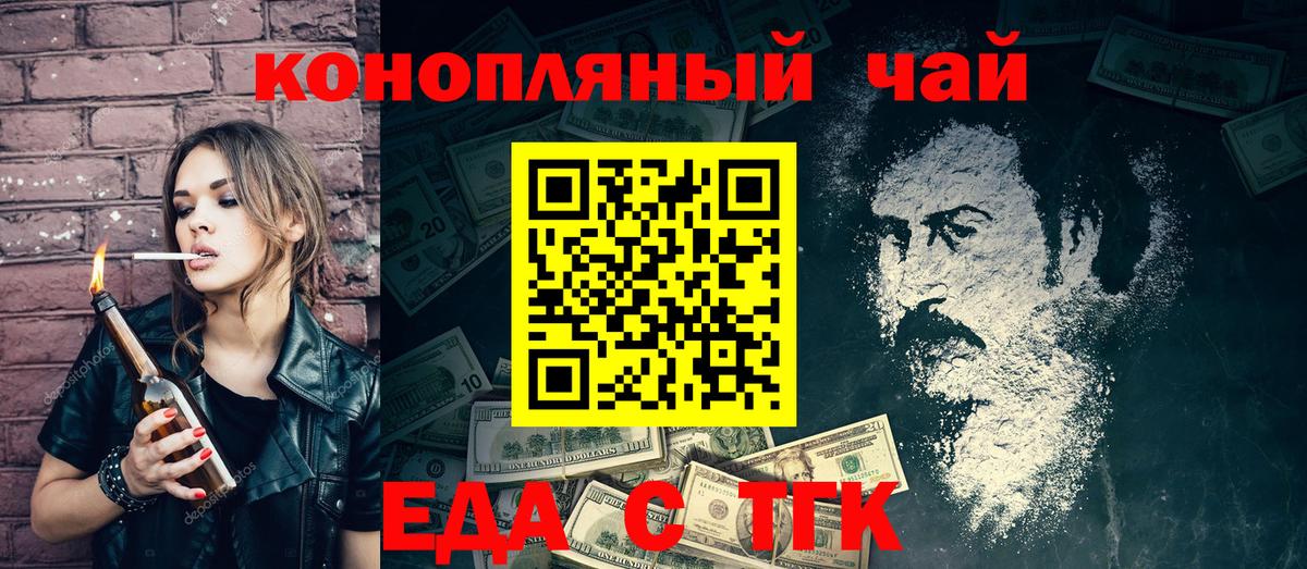 Бийск  Cannafood марихуана  Вход с VPN 