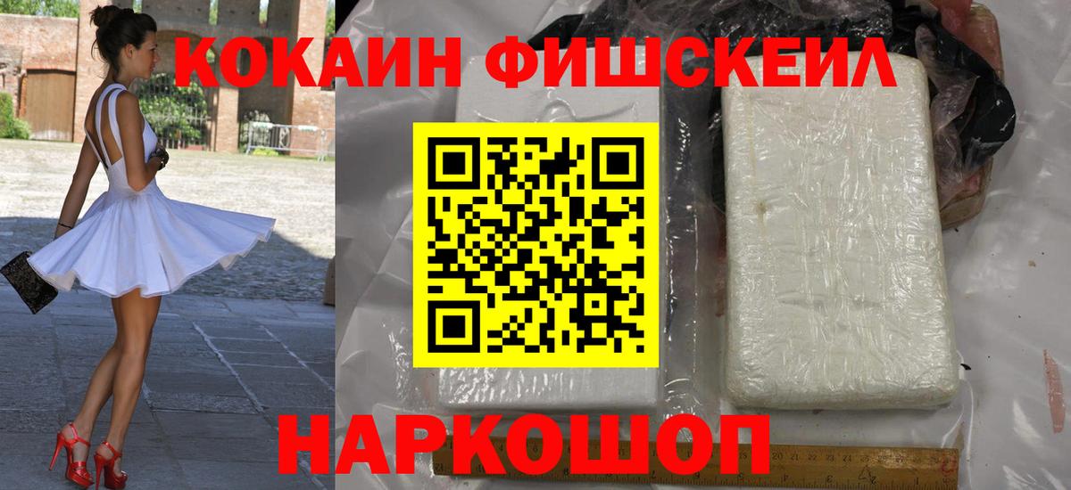 Кокаин 98% Бийск