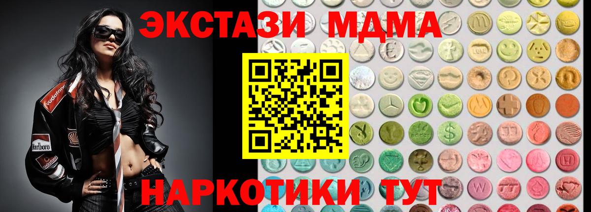 блэк спрут сайт  ЭКСТАЗИ mix  Вход с VPN  Бийск 