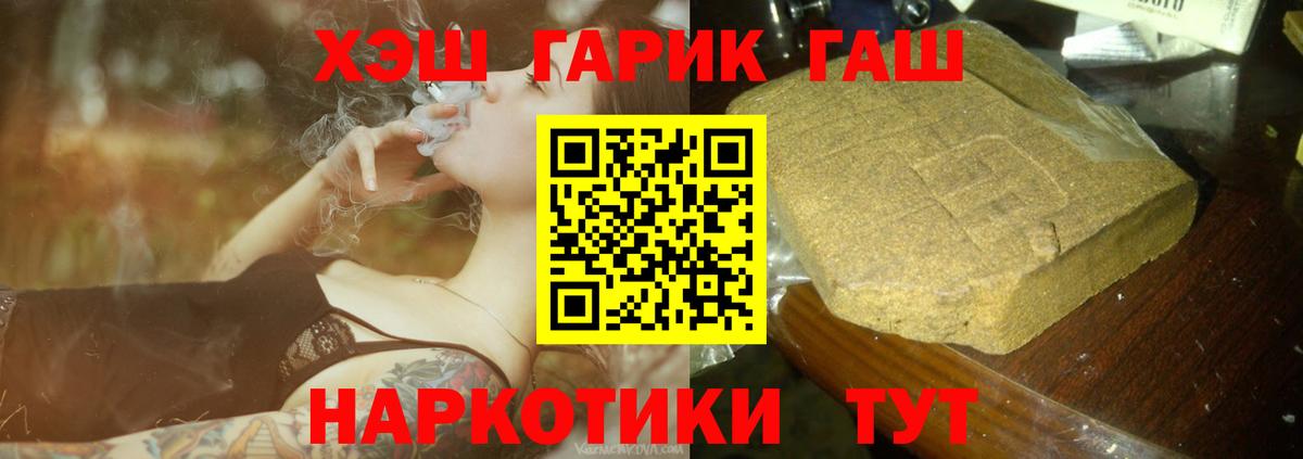 Гашиш Premium  Вход с VPN  ГАШИШ хэш  Бийск 