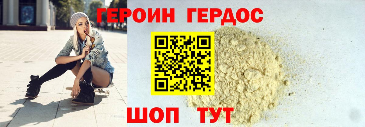 Бийск  ГЕРОИН гречка  Вход с VPN 