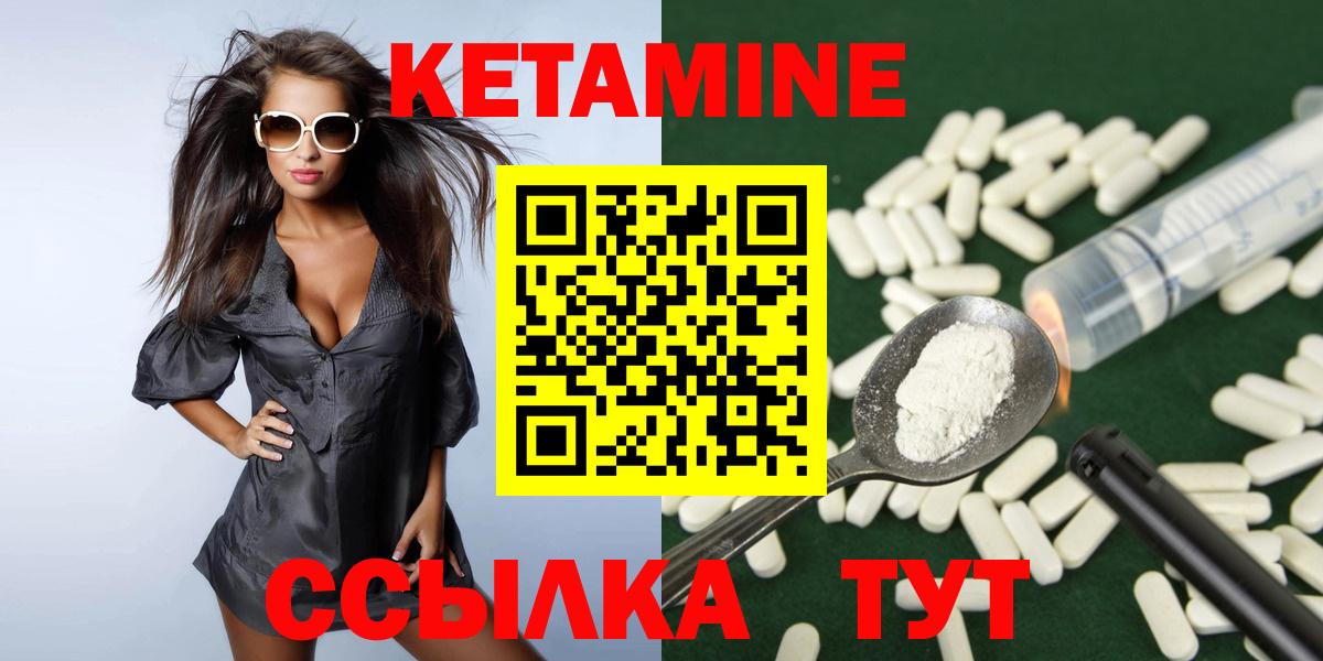 это состав  КЕТАМИН ketamine  Вход с VPN  Кетамин VHQ  Бийск 
