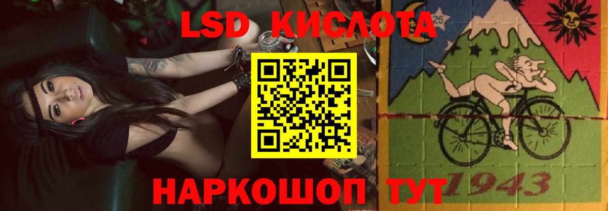 ЛСД экстази ecstasy  Лсд 25 экстази кислота  Вход с VPN  LSD-25 экстази  Бийск 