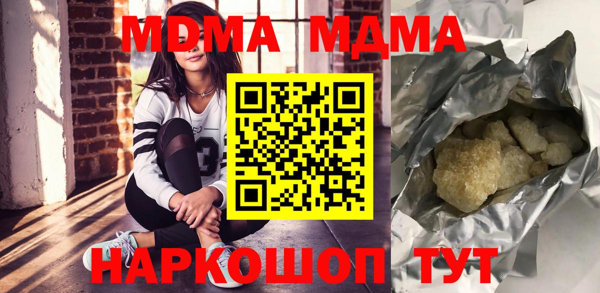 Бийск  MDMA Molly  MDMA молли  Вход с VPN 