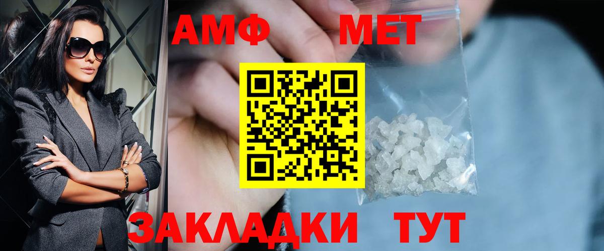 Бийск  Первитин винт  Вход с VPN 