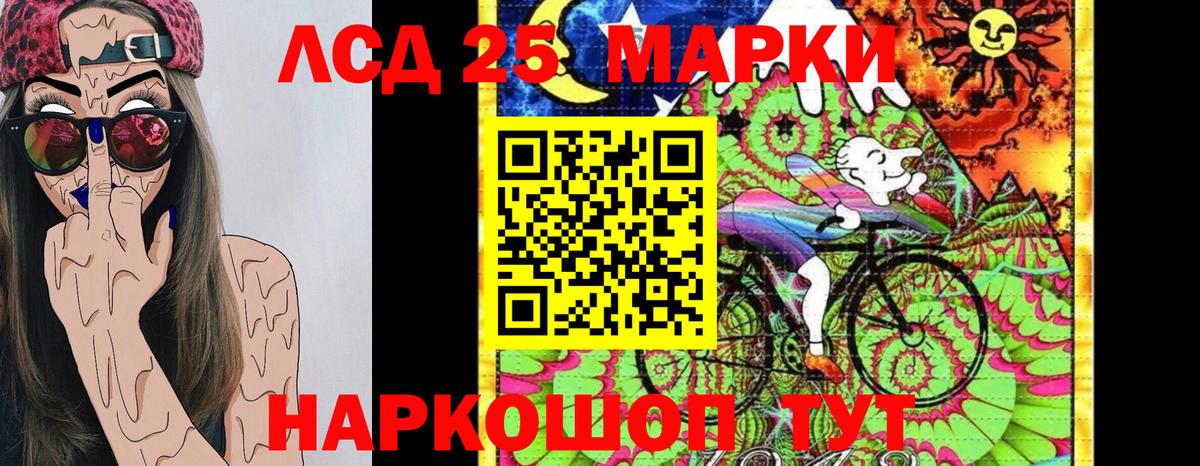 Марки 25I-NBOMe 1500мкг Бийск