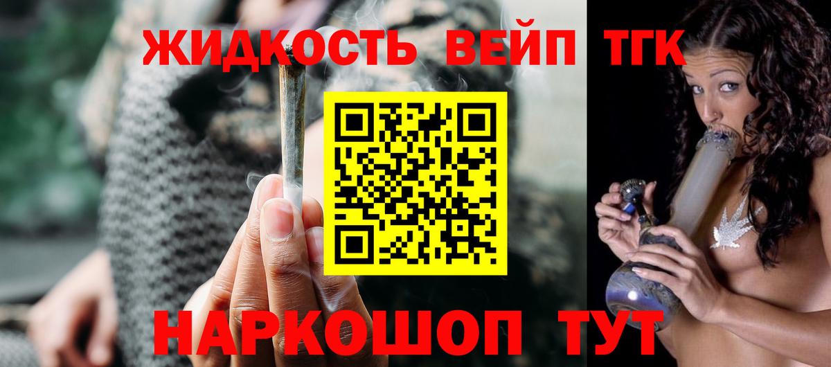 Бийск  ТГК жижа  Вход с VPN 
