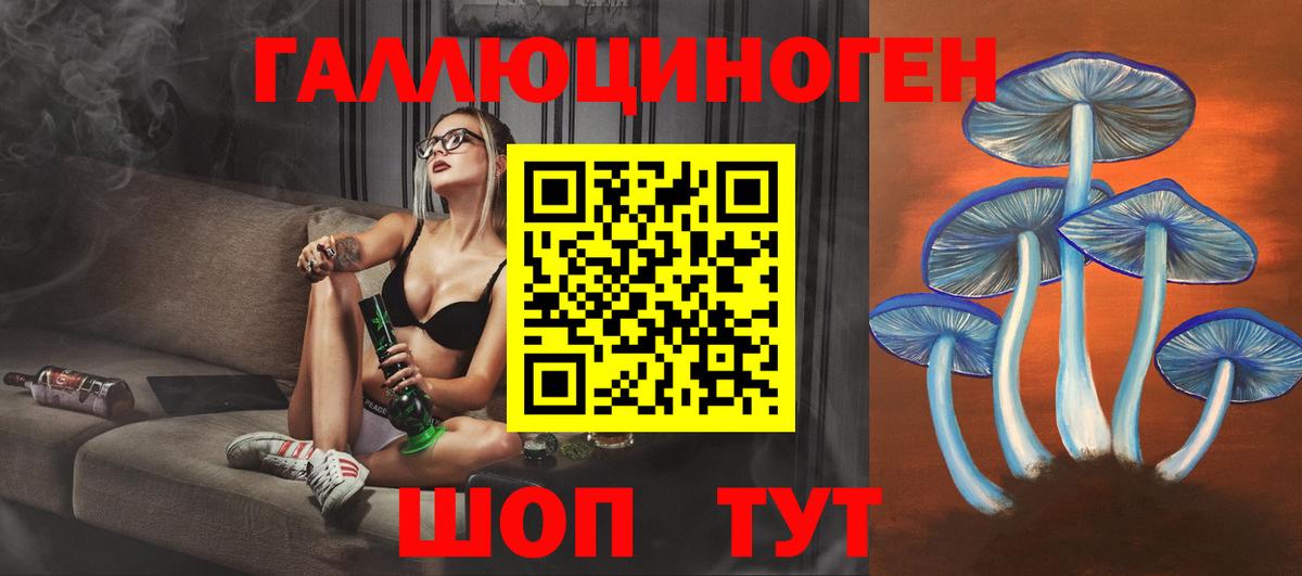 Псилоцибиновые грибы Magic Shrooms  Вход с VPN  Галлюциногенные грибы GOLDEN TEACHER  Бийск 